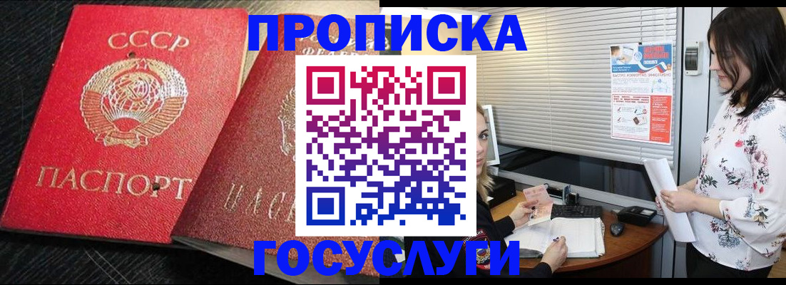 прописка иностранных граждан в Гурьевске