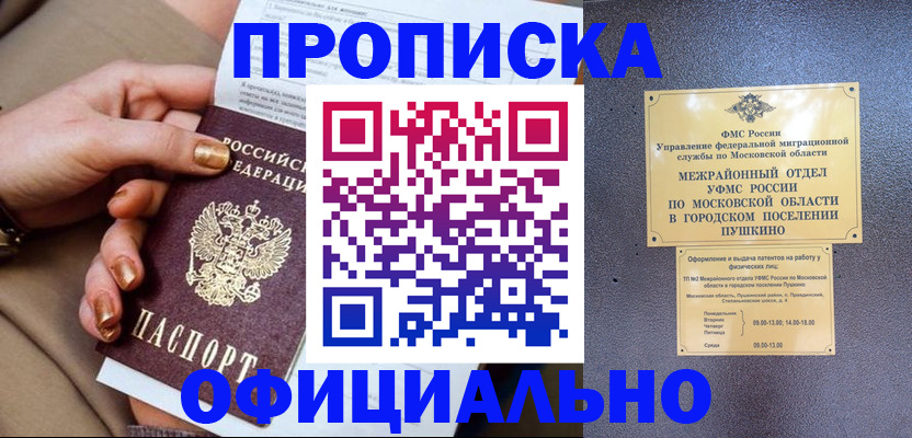 регистрация для дет. сада в Гурьевске