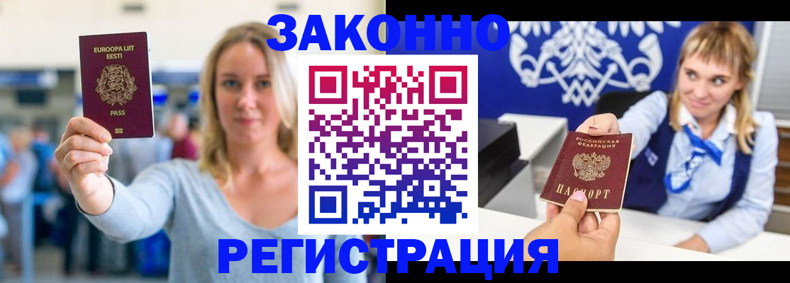 временная регистрация гарантия в Гурьевске