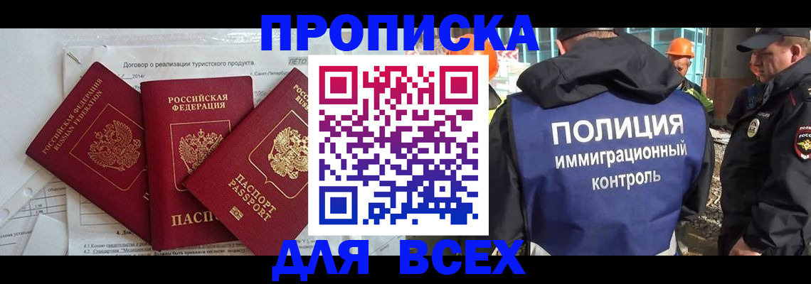 прописка регистрация в Гурьевске