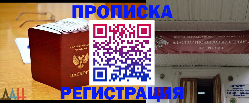 временная регистрация адрес в Гурьевске