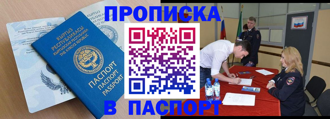 временная регистрация для всех в Гурьевске